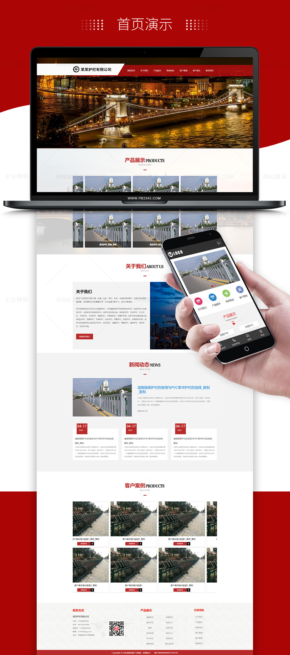 道路护栏网站迅睿cms模板城市通设施xunruicms网站源码下载(PC+WAP) 道路护栏网站迅睿cms模板城市通设施xunruicms网站源码下载(PC+WAP)